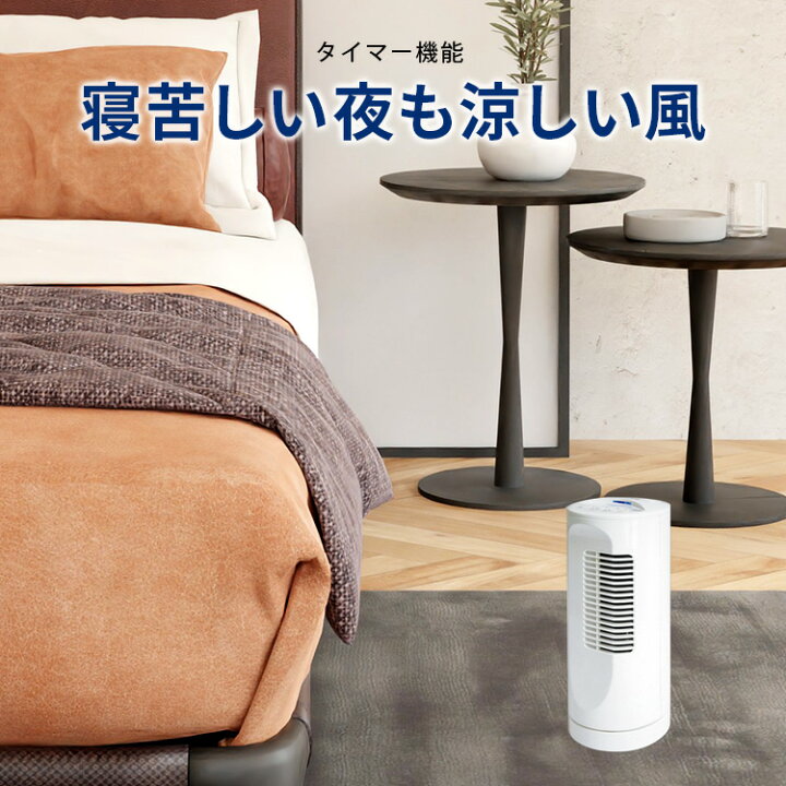 楽天市場】テクノス 扇風機【テクノイオン搭載ミニタワー扇風機 MI-107  
