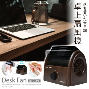 ����@�yTEKNOS �e�N�m�X TI-3202 �f�X�N�t�@�� (�_�[�N�u���E��) ��� ��@�z�㉺�p�x���� ����2�i�K ���ʐؑ� 26W/21W �l�C���t�@�� �t�F�C�X�p�b�N�̊��� �R���p�N�g �V���v�� ���e �Ɠd 