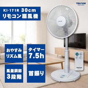 �ȒP ��@�y30cm ���r���O���J��@ KI-171R TEKNOS�z30cm5���H���̃��r���O��@ �e�N�m�X KI�|171R ��U�� �����{�^�� �A�i���O �{�^���� ���J �V���v���݌v