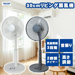 �ȒP ��@�u30cm ���r���O���J��@ KI-1710(W) KI-1710(G) TEKNOS�v30cm5���H���̃��r���O��@ �e�N�m�X KI�|1710W KI�|1710G ��U�� �����{�^�� �A�i���O �{�^���� ���J �V���v���݌v