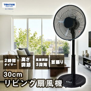 �ȒP ��@�y30cm ���r���O���J��@ KI-1745(K) TEKNOS�z30cm5���H���̃��r���O��@ �e�N�m�X KI�|1745K ��U�� �����{�^�� �A�i���O �{�^���� ���J �V���v���݌v