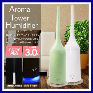 タワー型加湿器