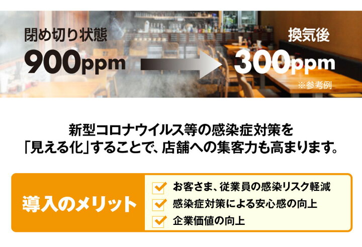 楽天市場】NDIR方式!二酸化炭素濃度計【東亜産業 CO2マネージャー TOA-CO2MG-001 】アラート機能付 温度 湿度計測 充電式 co2濃度測定器 メーターモニター 卓上型 空気質検知器 : ヒットイレブン 楽天市場】NDIR方式!二酸化炭素濃度計【東亜産業 CO2マネージャー TOA-CO2MG-001 】アラート機能付 温度 湿度計測 充電式 co2濃度測定器 メーターモニター 卓上型 空気質検知器 : ヒットイレブン