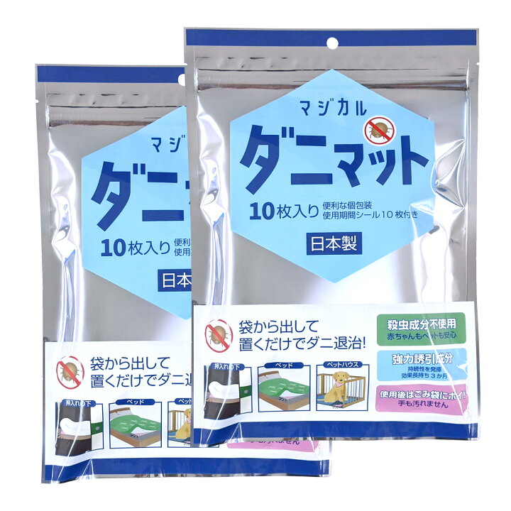 楽天市場】SALE! 日本製 ダニ捕りシート 置くだけ【ダニ 捕りシート 
