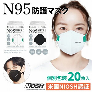 ԕ }XN N95}XN 4wy іi RABLISS čNIOSHF ×p}XNKiN95 }XN z (ʕ 20) NIOSH ho}XN Ki jp t[TCY JP EBX ԕ}X