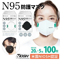 楽天市場】n95マスク 医療用 コロナの通販 