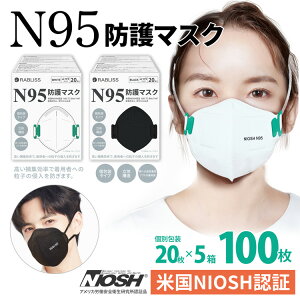 N95}XN 4w 100iʕ 20×5Zbgjіi RABLISSy čNIOSHF ×p}XNKi zN95 }XN ×p NIOSH ho}XN Ki jp t[TCY JP EBX 