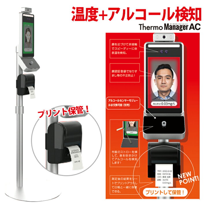 楽天市場】TOA 東亜産業 【TOA－THMAC－1000 Thermo Manager AC サーモ 