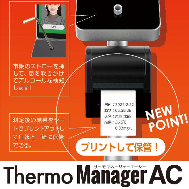 楽天市場】在庫あり！TOA 東亜産業 【TOA－THMAC－1000 Thermo Manager 