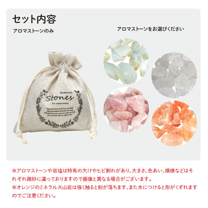 楽天市場】アロマストーンのみ【BR-A1002 ラビン アロマストーン単品 