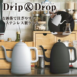 ステンレス製電気ケトル