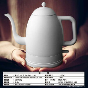 ステンレス製電気ケトル
