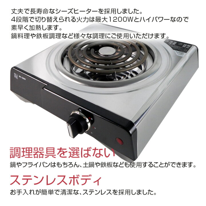 楽天市場】【入荷次第出荷】電気コンロ【SK-1200V クッキングヒーター  