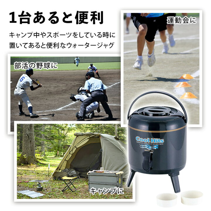 楽天市場】ウォータージャグ【M-5026 クールヒッツ ウォータージャグ 