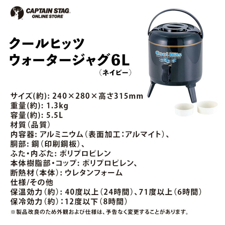 楽天市場】ウォータージャグ【M-5026 クールヒッツ ウォータージャグ 