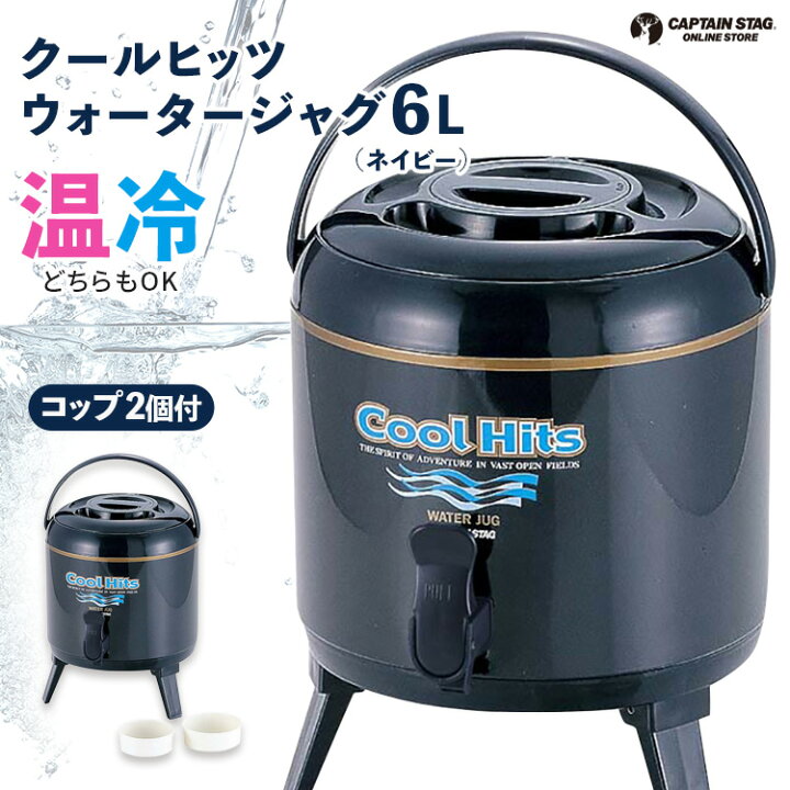 楽天市場】ウォータージャグ【M-5026 クールヒッツ ウォータージャグ 