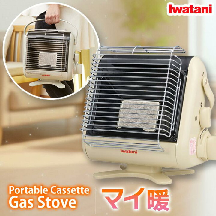 楽天市場】送料無料(一部地域除く) 新品【イワタニ マイ暖 CB-STV-MYD3 
