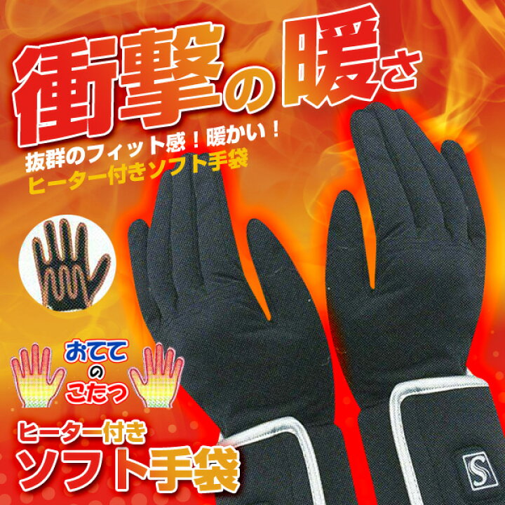 楽天市場】送料無料(一部地域除く)【 クマガイ電工 おててのこたつ 