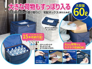 宅配ボックス