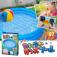 送料無料(一部地域を除く) 【HAC3130 めっちゃ やわらか キッズプール】こども キッズ 子ども 子供 家庭…