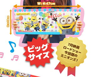 ミニオン