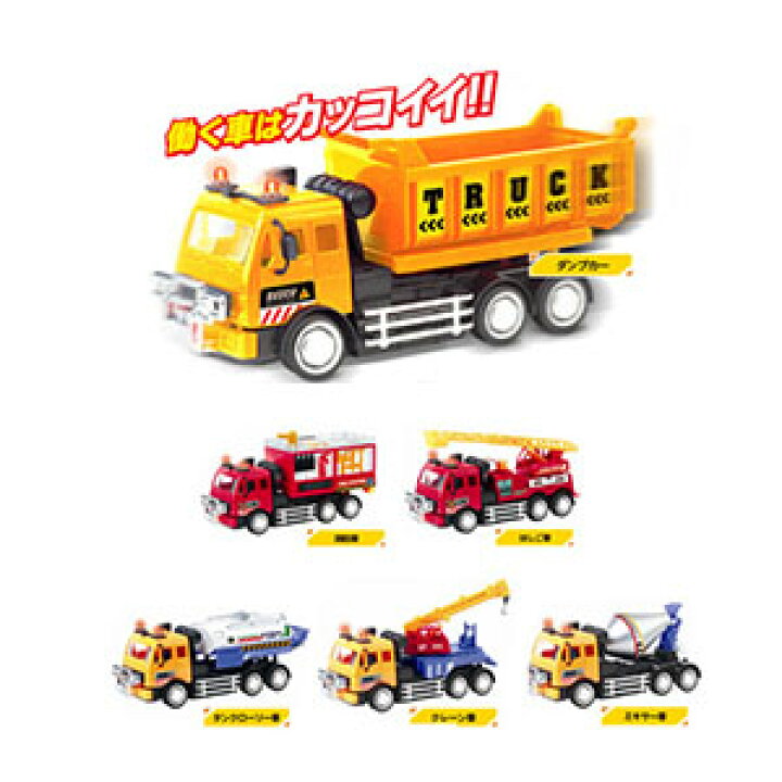 楽天市場 ラジコン Rcはたらく車 働く車 全6種類 ヒットイレブン