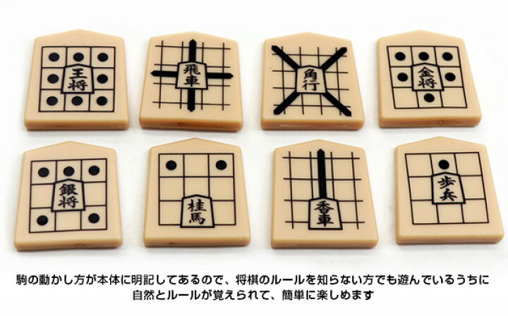 楽天市場 将棋のルールを覚える 将棋の達人 駒の動かし方 頭の体操に 将棋セット 簡単マニュアル付き ヒットイレブン