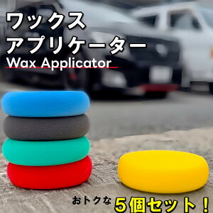 ���b�N�X�A�v���P�[�^�[ 5�� �Z�b�g �ی` 10cm ���b�N�X �X�|���W �S������ �J�[�f�B�e�[�����O �� �o�C�N ��ԃO�b�Y ��ԃA�C�e�� �J�[�p�i �����e�i���X �g�ݍ��킹 ��ԗp ��ԓ��� ��� 