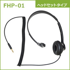 F.R.C. FIRSTCOMbFEP-301 / 302 / 303 / 304 / 305 / FHP-01bCzV[Y 3.5mmbXs[J[}CNF[ FPG-28 ][ FPG-25 ] KChWI M@ FC-GR13 pIvV S6