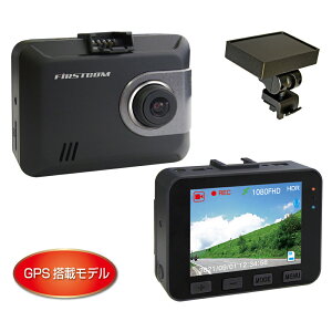 �y���������zF.R.C.�G�t�E�A�[���E�V�[ FIRSTCOM FC-DR205S PLUS ���{���h���C�u���R�[�_�[ GPS�t�� Full HD 200����f�bSTARVIS / HDR���ځE2.7�C���`�t��