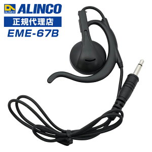 �A���C���R EME-67B [ �u���b�N ] �������^�X�g���[�g�R�[�h�C���z��(3.5��) DJ-PX7, DJ-PX5, EME-80BMA �Ή�