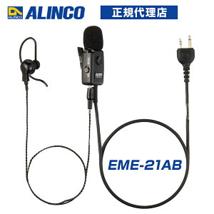 �A���C���R EME-21AB 2�s���� �^�C�s���^�C���z���}�C�N PTT���b�N�t �J�i���^�C�v �����ʘb�Ή� �Ɩ��d�l �u���b�N