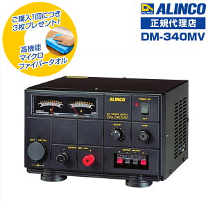 �y���i����I���T�v���[���g�t����z�A���C���R DM-340MV �������艻�d�� MAX 35A ALINCO