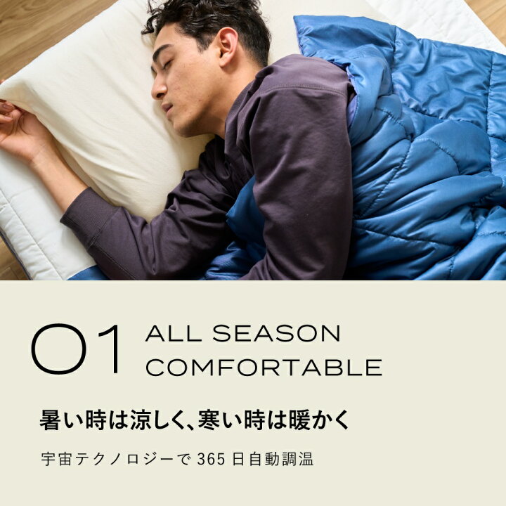 楽天市場】[BRAIN SLEEP] ブレインスリープ コンフォーター オール  