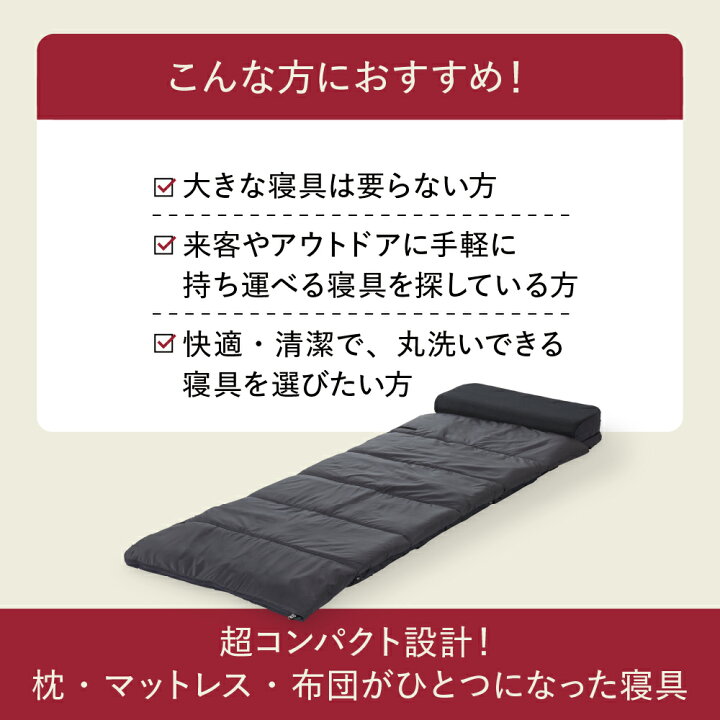 楽天市場】ブレインスリープ オールインワン マットレス 枕 布団 一 