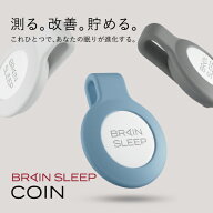 ブレインスリープ コイン スリープテック 睡眠計測 アプリ 連携