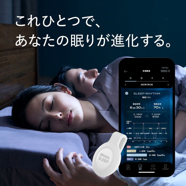 楽天市場】[BRAIN SLEEP] ブレインスリープ コイン スリープテック  