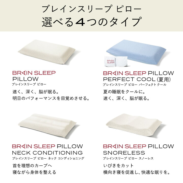 楽天市場】[BRAIN SLEEP] ブレインスリープ ピロー (9グラデーション 