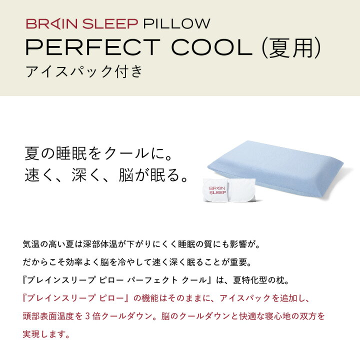 楽天市場】[BRAIN SLEEP] ブレインスリープ ピロー (9グラデーション 