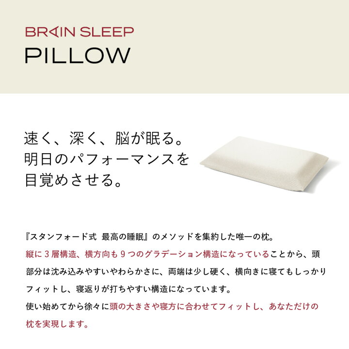 楽天市場】[BRAIN SLEEP] ブレインスリープ ピロー (9グラデーション  