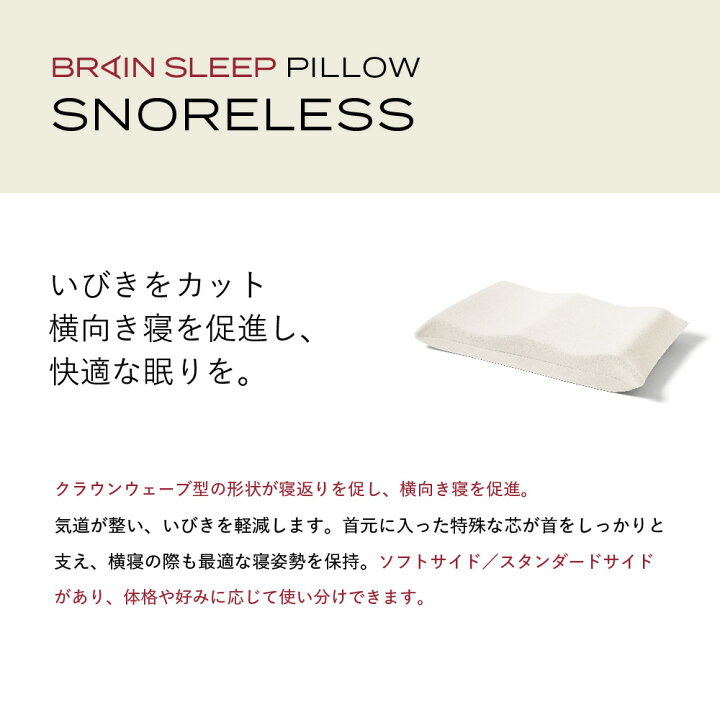 楽天市場】[BRAIN SLEEP] ブレインスリープ ピロー (9グラデーション  