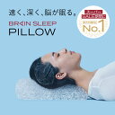 [BRAIN SLEEP] ブレインスリープ ピロー (9グラデーション) 枕 まくら 寝具 睡眠 快眠 オーダーメイド 低反発 高反発 洗える 肩こり プレゼント ギフト ブレインスリープピロー