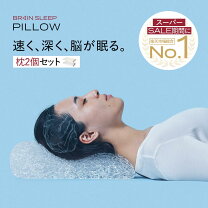 楽天市場】ブレインスリープピローの通販