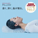 [BRAIN SLEEP] ブレインスリープ ピロー (9グラデーション) 枕 まくら 肩こり 高反発 ストレートネック オーダーメイ…