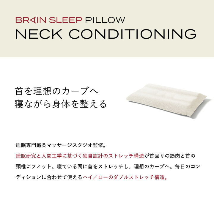 楽天市場】[BRAIN SLEEP] ブレインスリープ ピロー (9グラデーション  