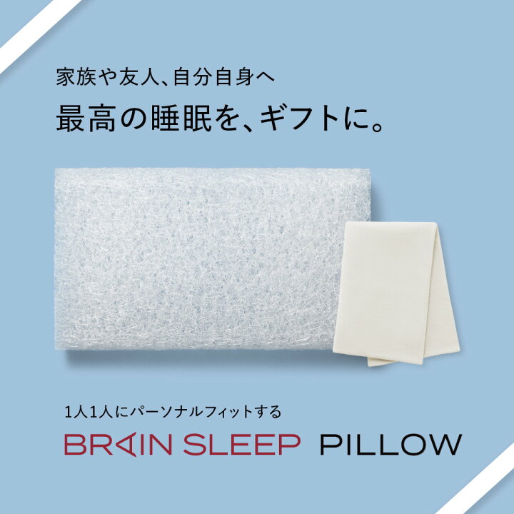 楽天市場】[BRAIN SLEEP] ブレインスリープ ピロー (9グラデーション  