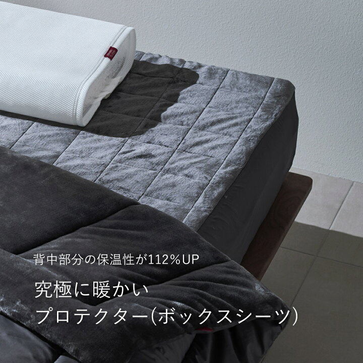 楽天市場】ブレインスリープ マットレスプロテクター パーフェクト 