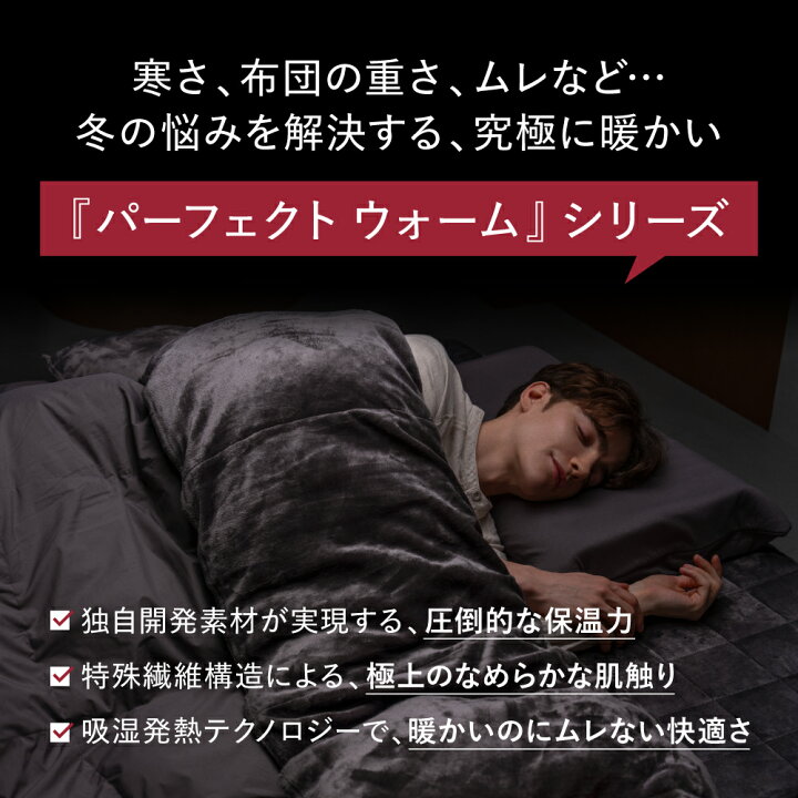 楽天市場】ブレインスリープ コンフォーターカバー パーフェクト 