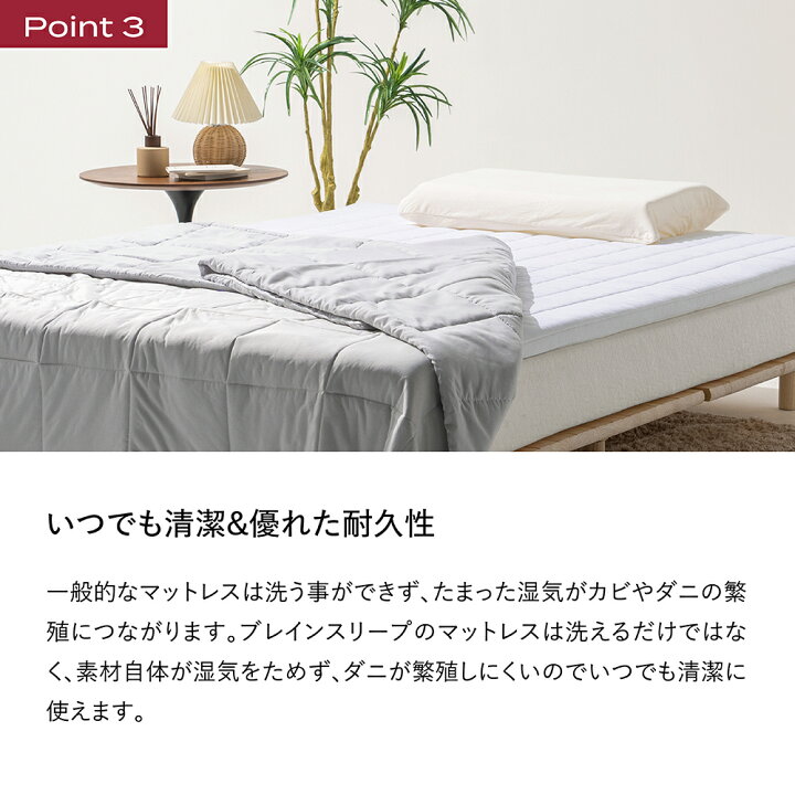 楽天市場】ブレインスリープ マットレス オーバーレイ 今の寝具に重ね 
