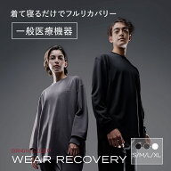 ＼ポイント20倍／ブレインスリープ ウェア リカバリー 上下セット リカバリーウェア スリープウェア ユニ…
